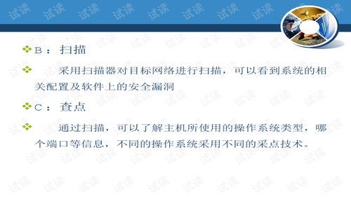 網絡安全技術 網絡時代的守護之盾