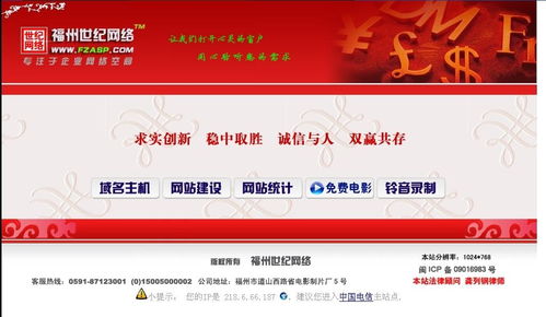 深度解析福州世紀網絡科技 網絡技術與創新驅動的數智化之路